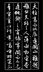 书法（矢量图）