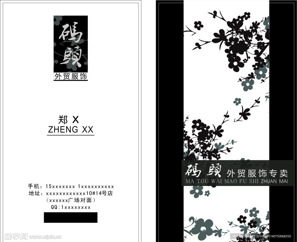 名片