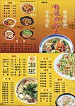 菜单