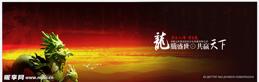 鼎龙昌盛