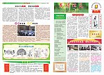 校刊正面