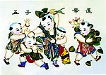 五子夺莲