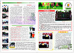 学校报刊