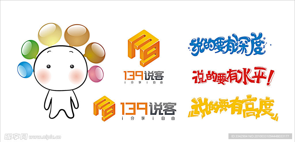 139说客标志