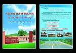 驾驶学校宣传单