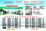 宣传页单页