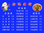 面馆食谱