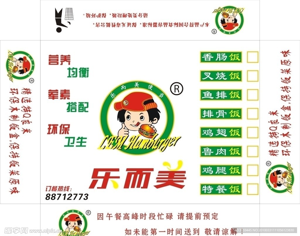乐而美