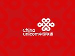 中国联通