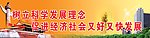 科学发展理念