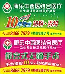 医院广告