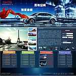 汽车网站