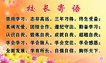学校图版