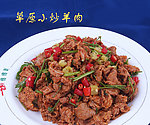 草原小炒羊肉