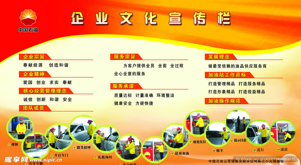 企业文化宣传栏