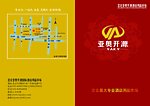 酒店用品市场DM设计