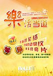 乐活当道