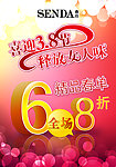 森达海报