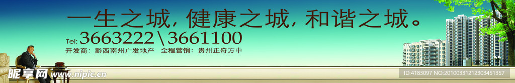 房地产广告设计