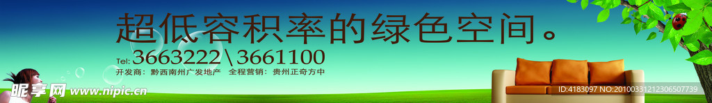 房地产广告设计
