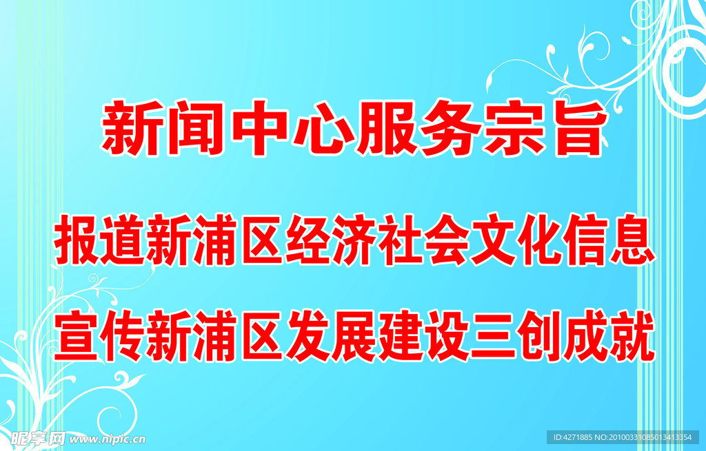 新闻中心服务宗旨
