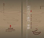茶谱