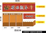 超市腊味区效果图