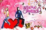 女人节日