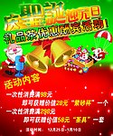 元旦海报