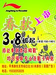 李宁 宣传