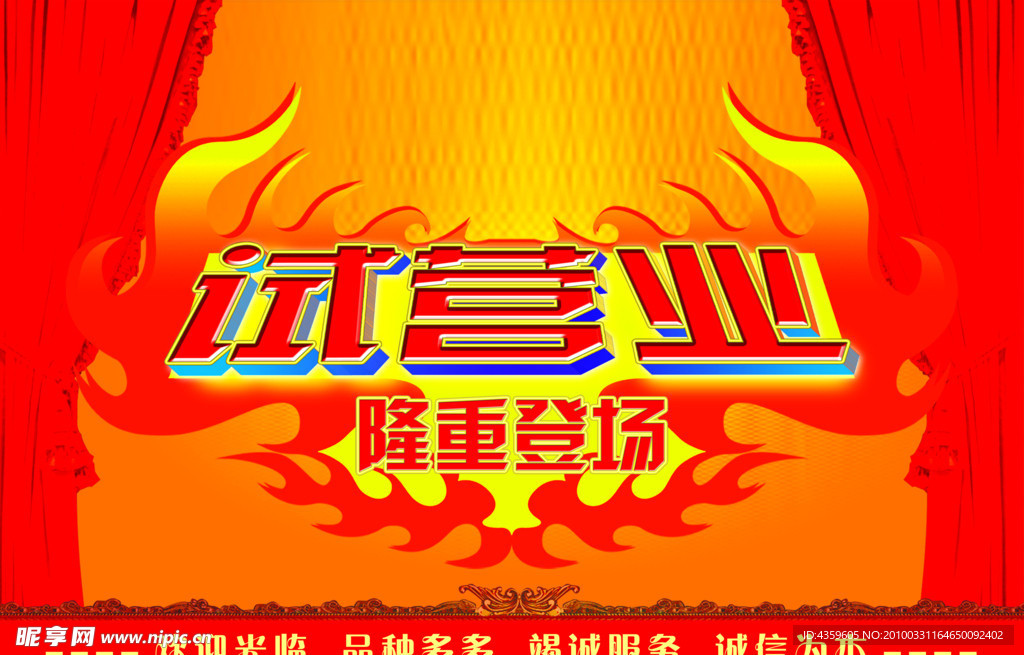 背景素材