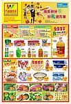 积分返利DM