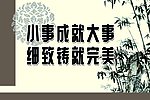 格言