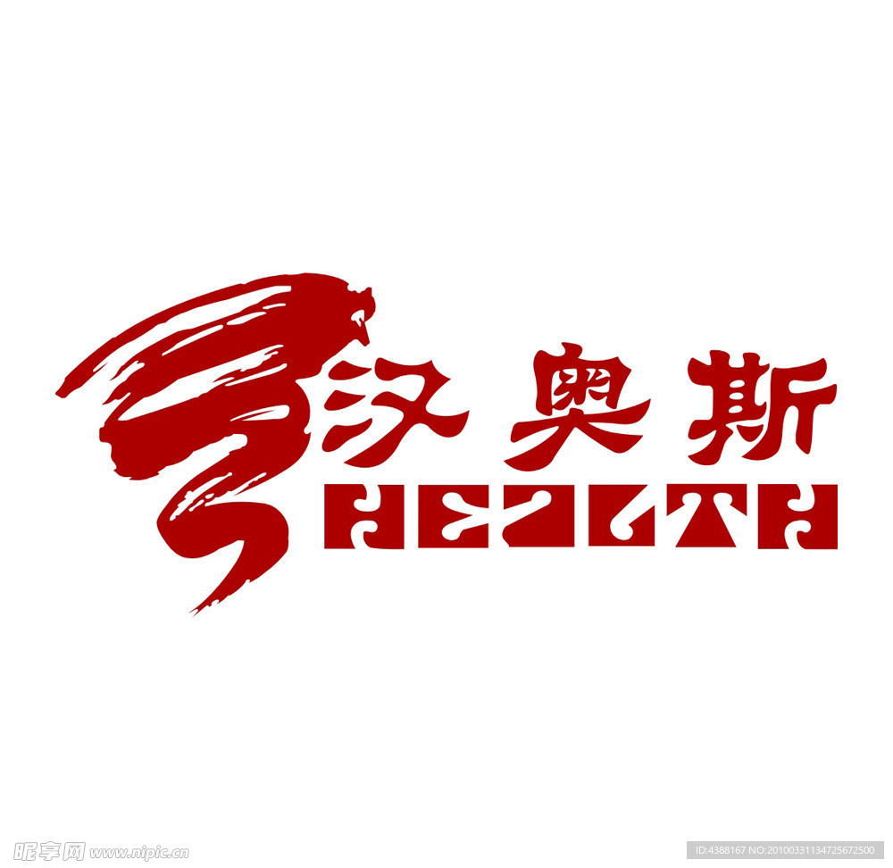 蒙元乳业汉奥斯Logo