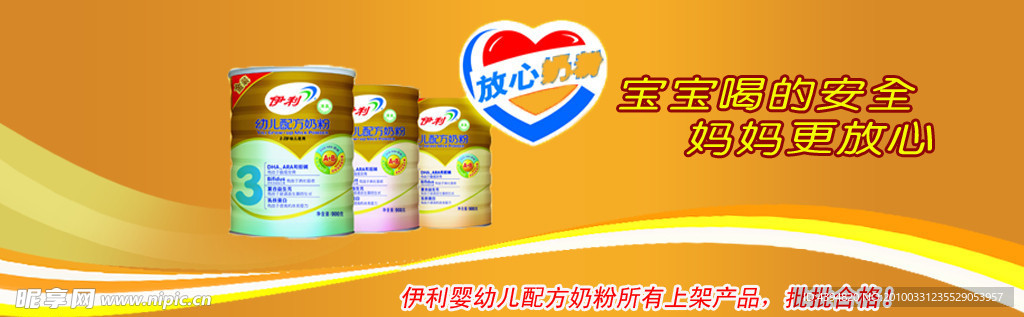 奶粉