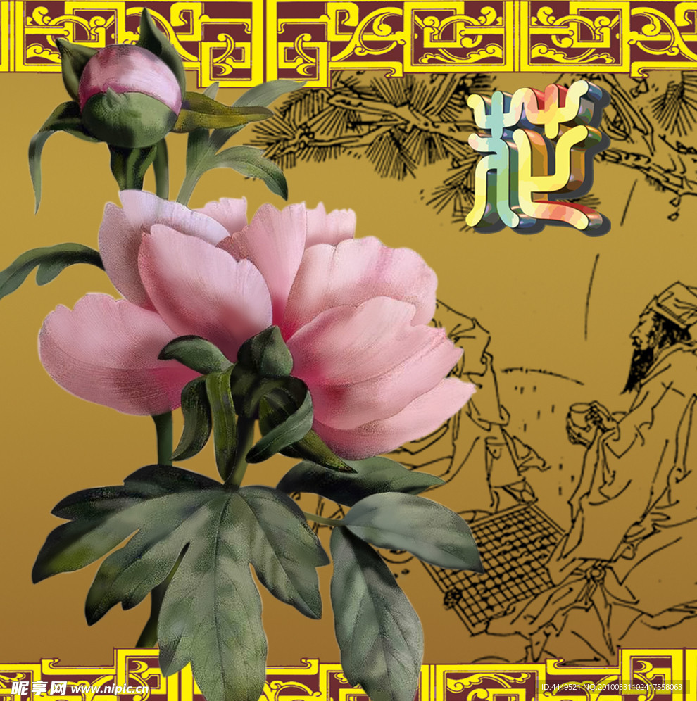 花之魅