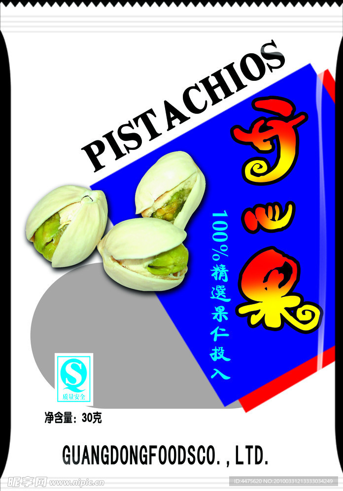 开心果