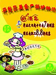 美食广场宣传彩页