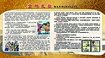 文明礼仪宣传版面