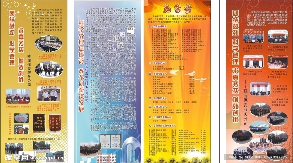 展架