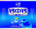 钙中钙