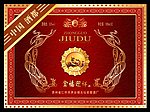 金福迎祥