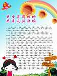 青少年网瘾的危害及其影响