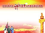 计划生育