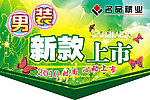 新款上市
