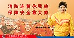 公安消防形象大使韩红