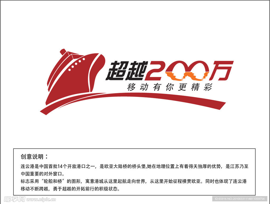 跨越200万