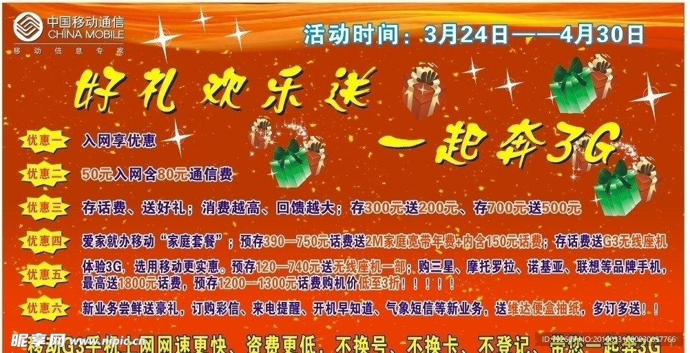 户外广告设计