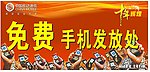 移动
