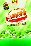 华味多